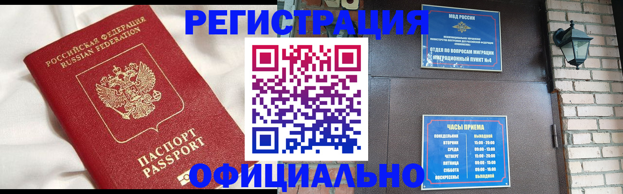 временная регистрация гарантия в Краснотурьинске