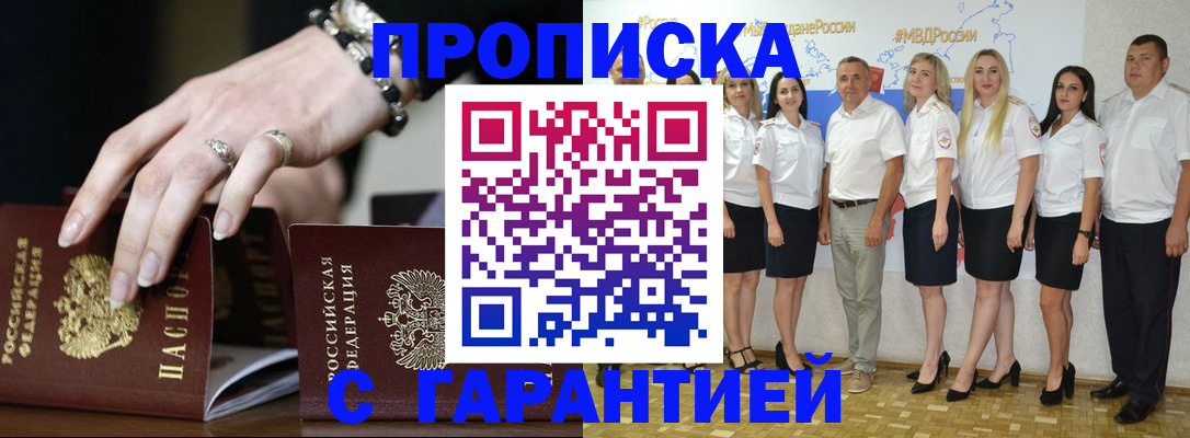 прописка для школы в Краснотурьинске