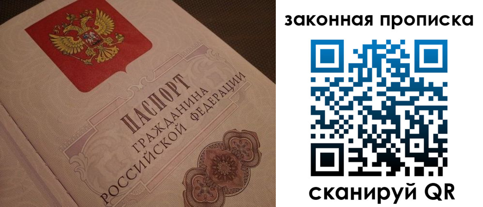 прописка для работы в Краснотурьинске