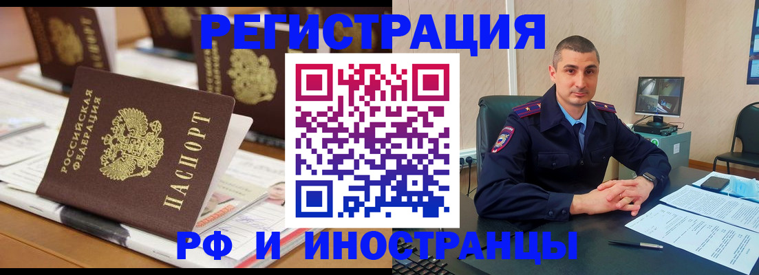 прописка штамп в Краснотурьинске