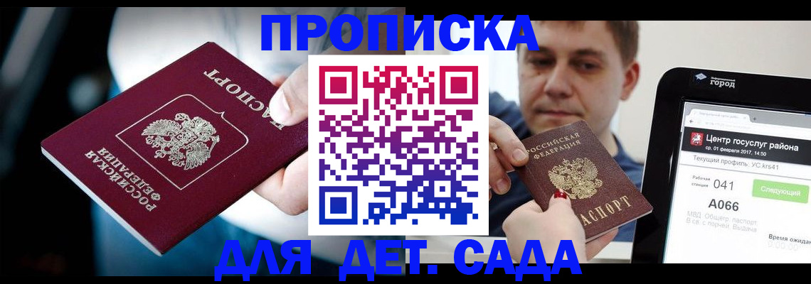 прописка гарантия в Краснотурьинске