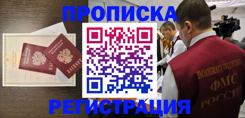 прописка для военкомата в Краснотурьинске