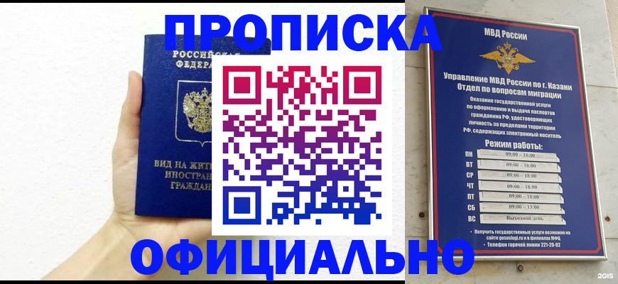 прописка штамп в Краснотурьинске