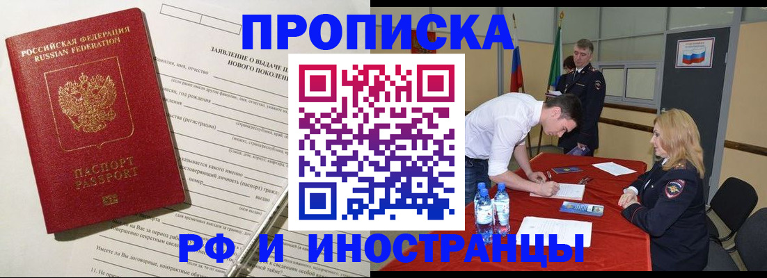 купить прописку в Краснотурьинске