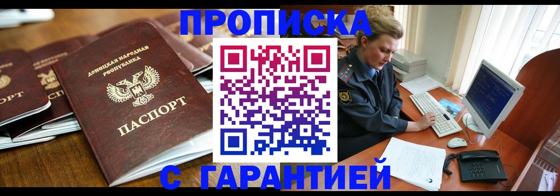 прописка штамп в Краснотурьинске