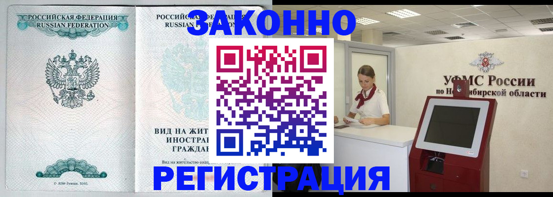 временная регистрация законно в Краснотурьинске