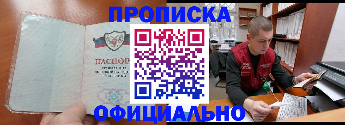 прописка в Краснотурьинске